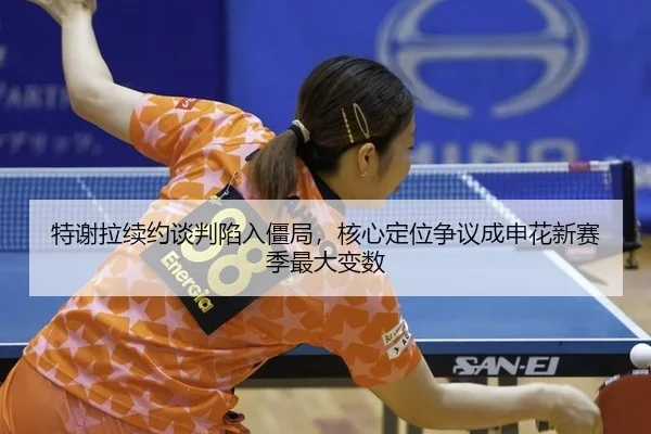 te-xie-la-xu-yue-tan-pan-xian-ru-jiang-ju-he-xin-ding-wei-zheng-yi-cheng-shen-hua-xin-sai-ji-zui-da-bian-shu-3-928.jpg